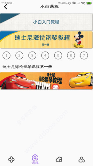 钢琴家(钢琴在线学习和练习平台)