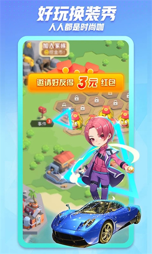 派派赚钱正版