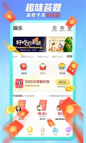 派派赚钱正版