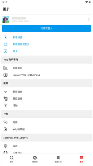 Yelp中文版