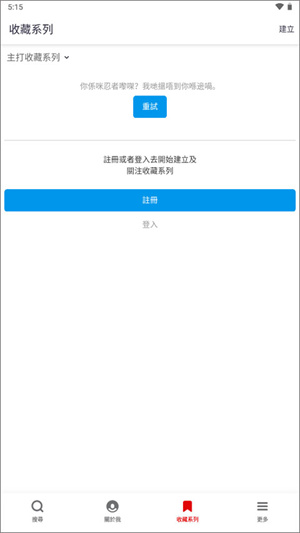 Yelp中文版