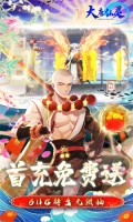大唐仙灵安卓版
