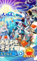 大唐仙灵安卓版