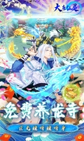 大唐仙灵安卓版