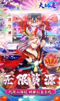 大唐仙灵安卓版