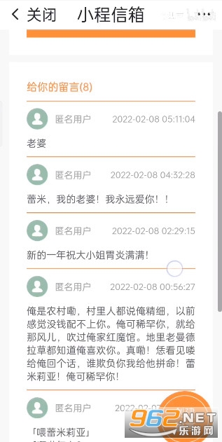 小程信箱