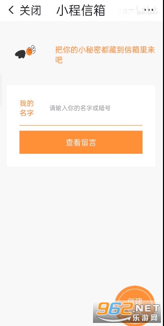 小程信箱