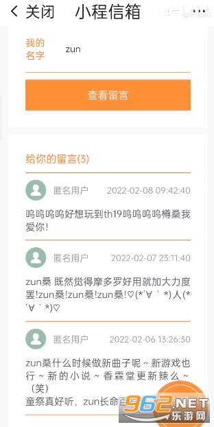 小程信箱