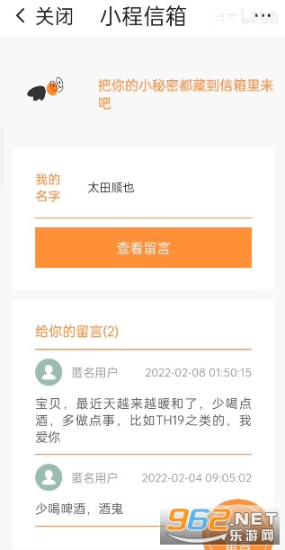 小程信箱