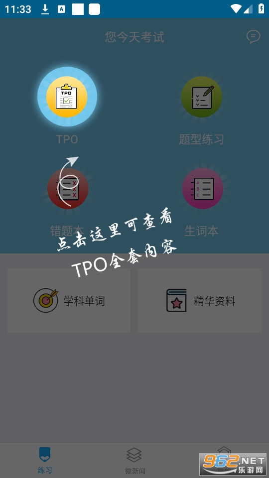 橙子乐学智慧学习系统