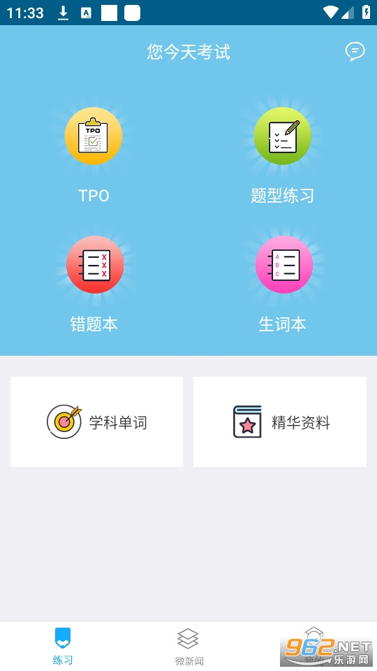 橙子乐学智慧学习系统