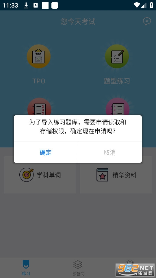 橙子乐学智慧学习系统