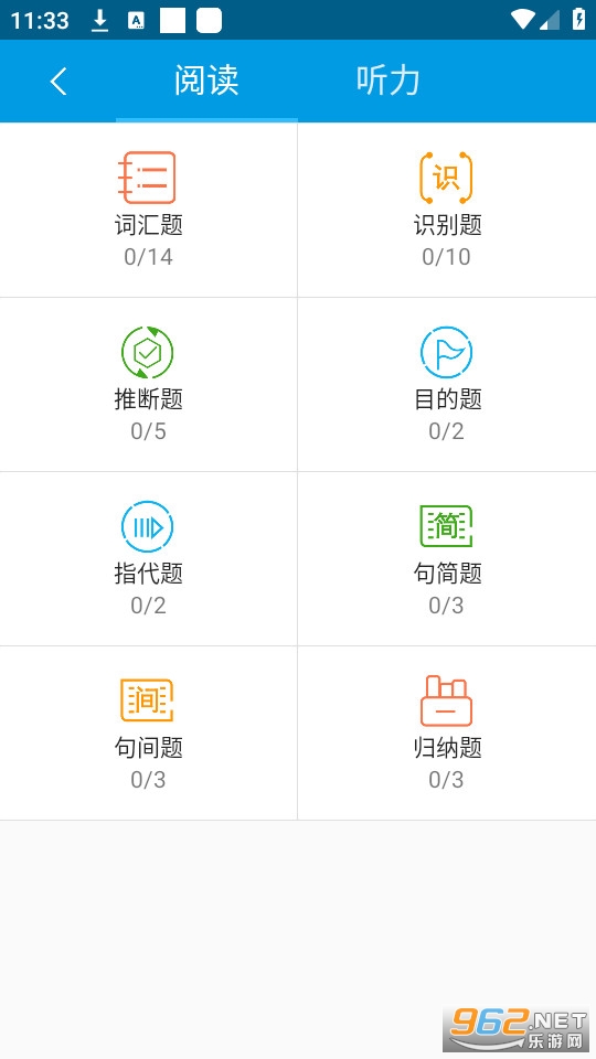 橙子乐学智慧学习系统