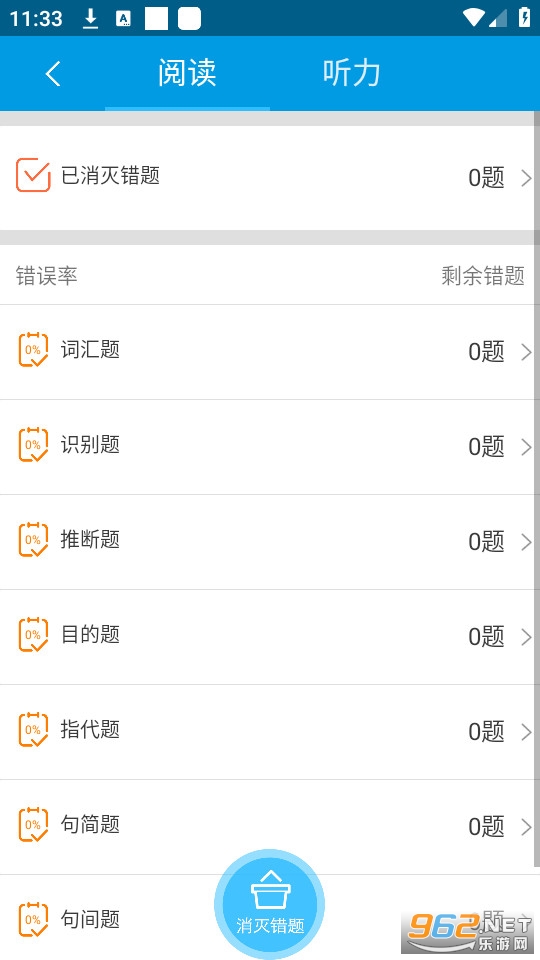 橙子乐学智慧学习系统