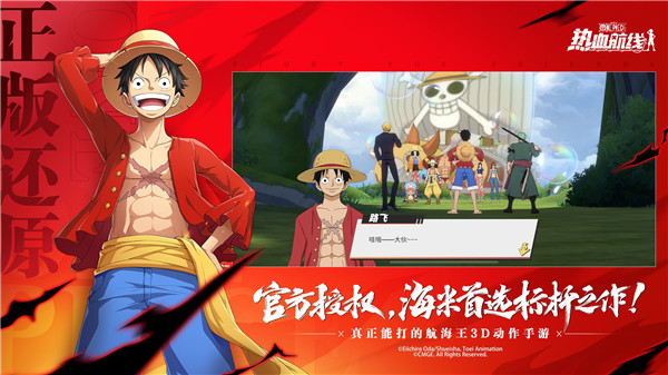 航海王热血航线7723游戏盒版