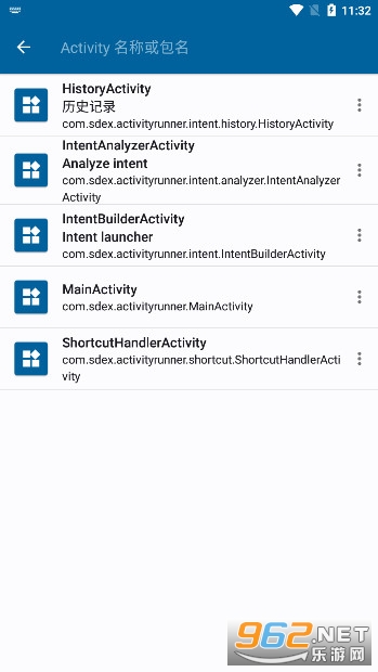 activity管理器(ActivityManager)