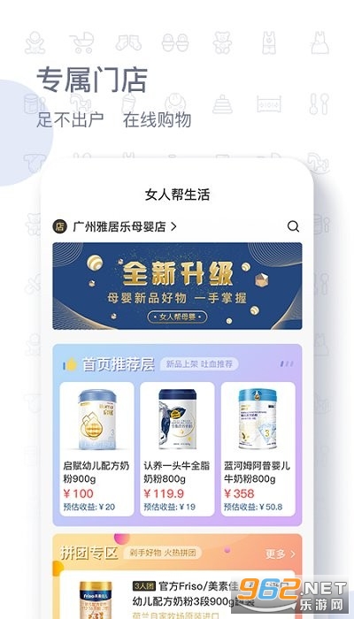 女人帮生活
