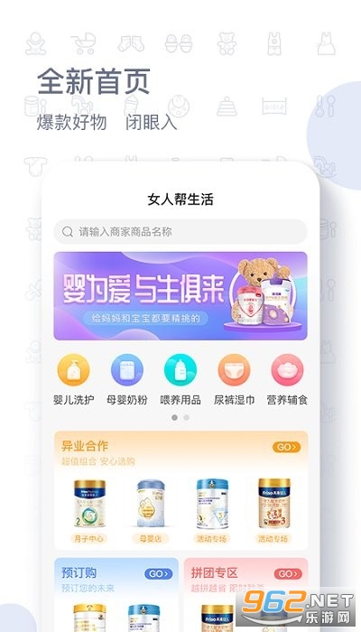 女人帮生活