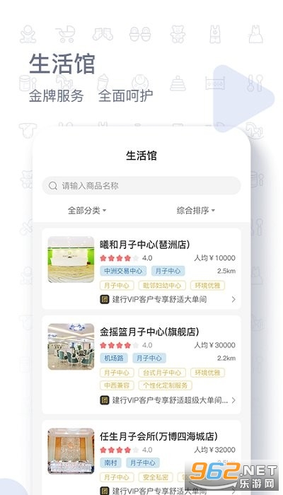 女人帮生活
