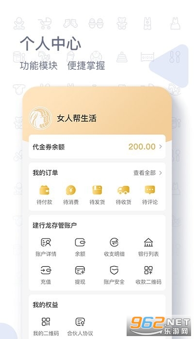 女人帮生活