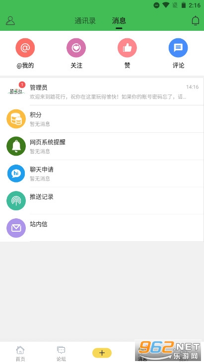 踏花行花卉论坛