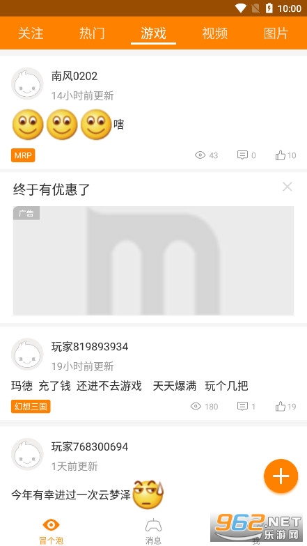 冒泡网游最新版