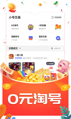 玖玖游戏盒子永久会员版