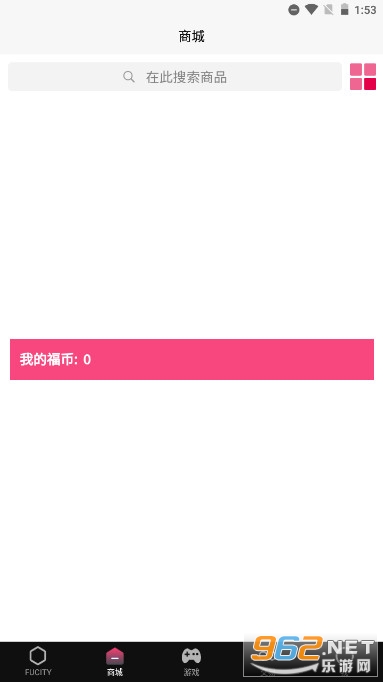 福玩
