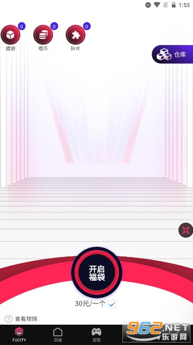 福玩