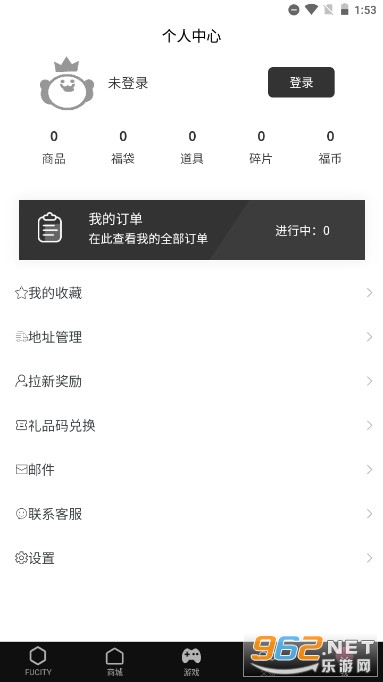 福玩