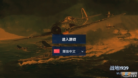 战地1939