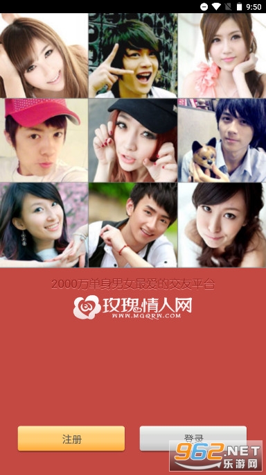 玫瑰情人网