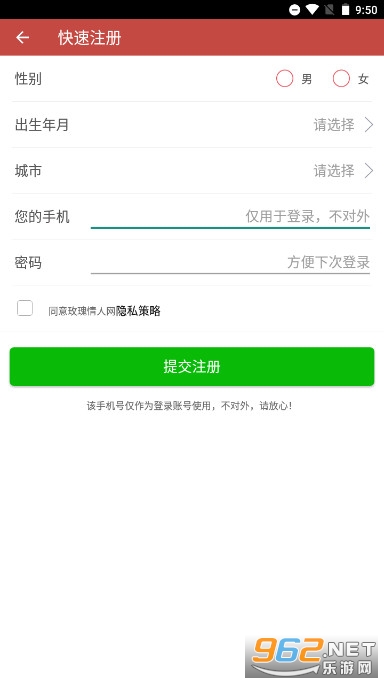 玫瑰情人网