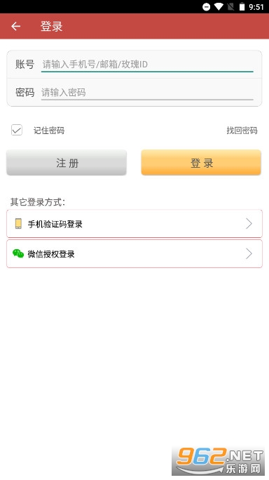 玫瑰情人网