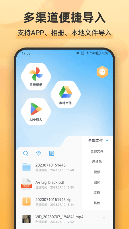 解压全能王(文件解压缩工具)