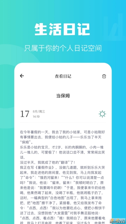 树洞倾听者兼职平台