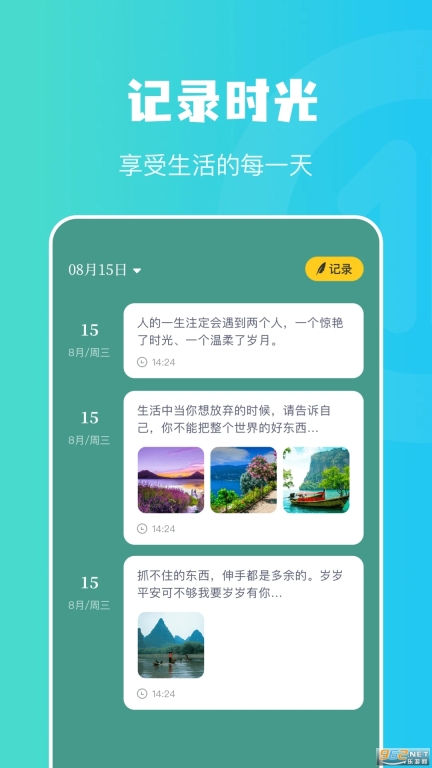 树洞倾听者兼职平台