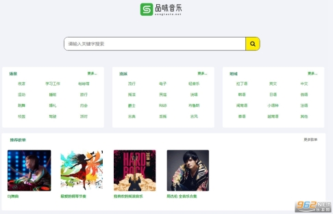 SongTaste