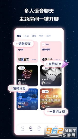 宇宙奶茶馆聊天