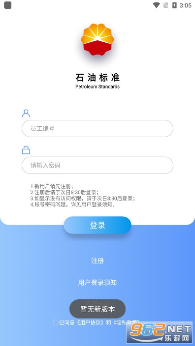 石油标准
