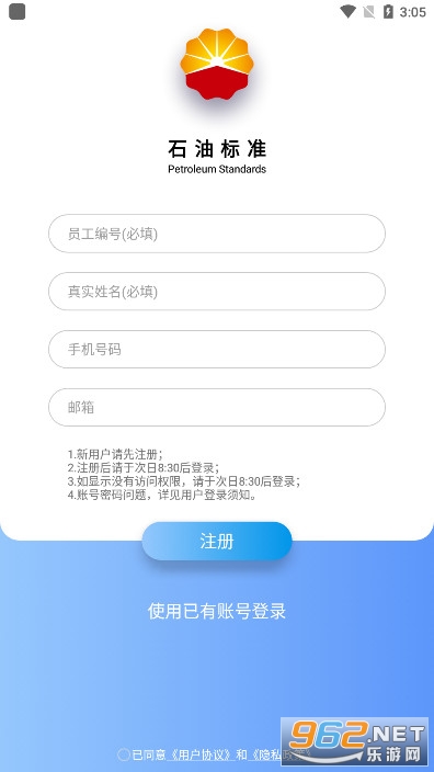 石油标准