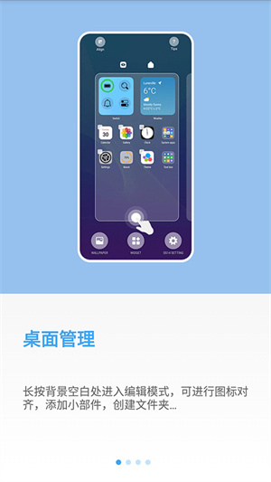 OS14桌面汉化版