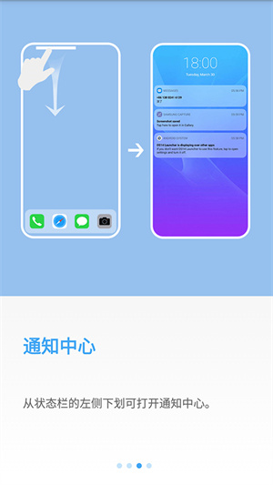 OS14桌面汉化版
