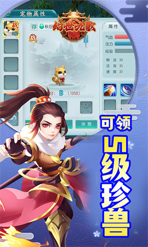 风色轨迹0.1折梦幻情缘版