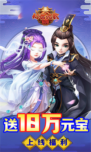 风色轨迹0.1折梦幻情缘版