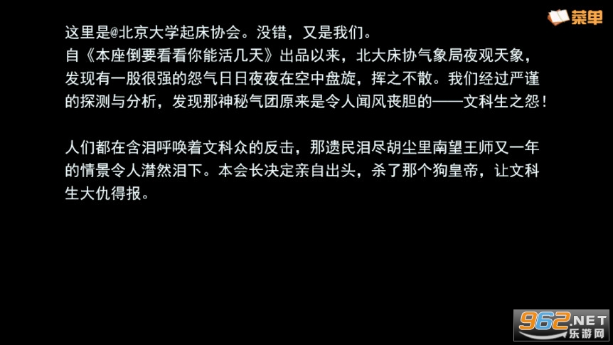 是文科生就杀了那个狗皇帝