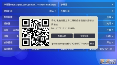 月光宝盒PLUS源版