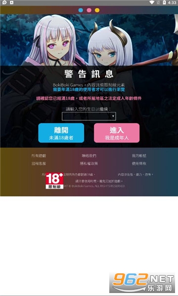 bokibokigames平台