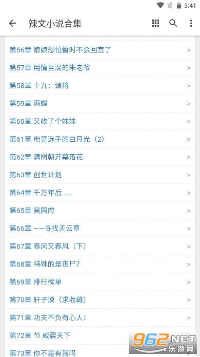 辣文小说合集一口气看完