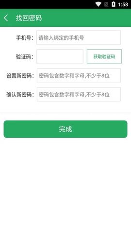 湘教云家长端